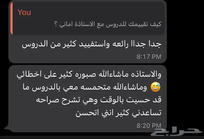 معلمة لغة انجليزية 2
