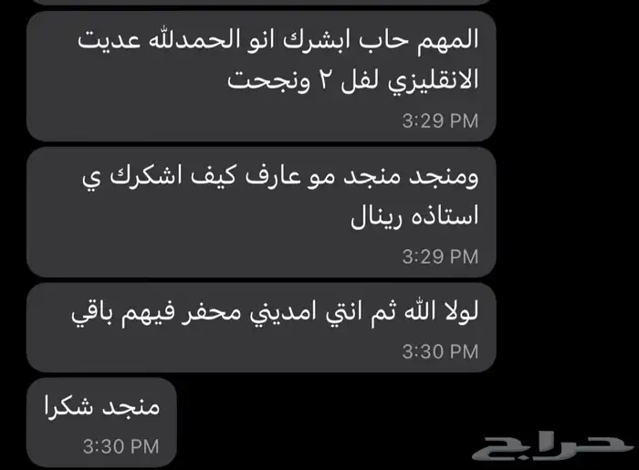 معلمة لغة انجليزية 3