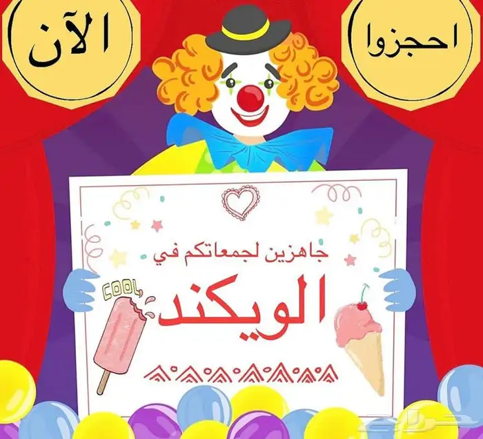 مهرجه جده 0