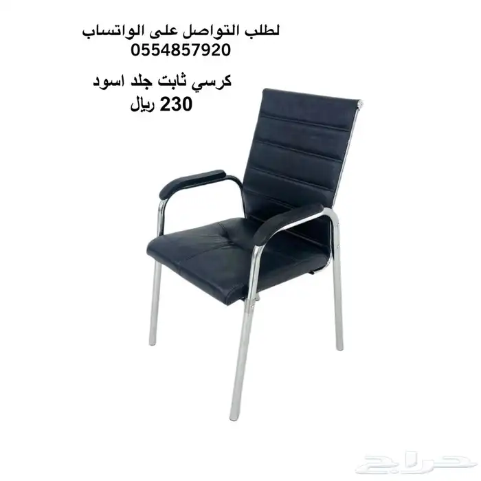 كراسي مكتبية ثابته 5