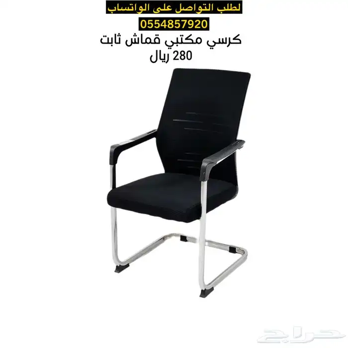 كراسي مكتبية ثابته 4