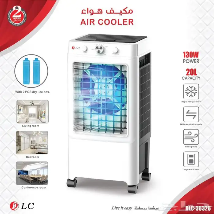 مكيفات صحراوية 0