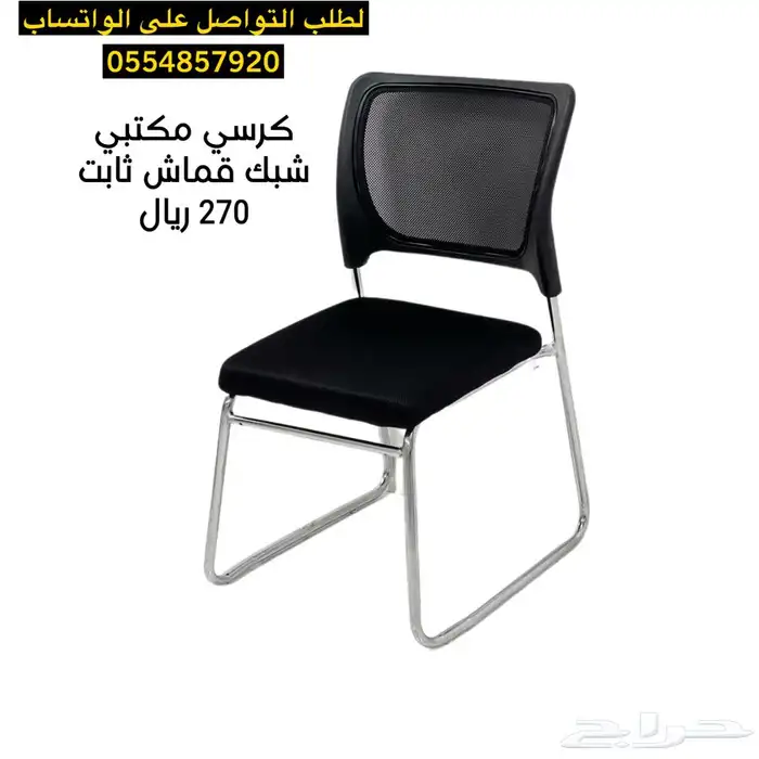 كراسي مكتبية ثابته 7