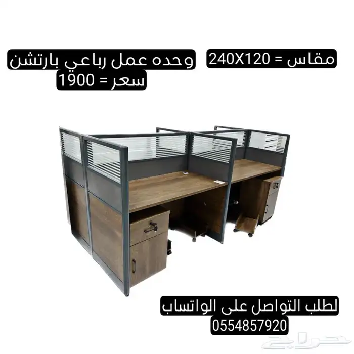 وحدات عمل بارتشن 2