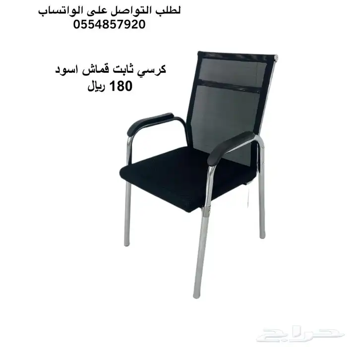 كراسي مكتبية ثابته 6