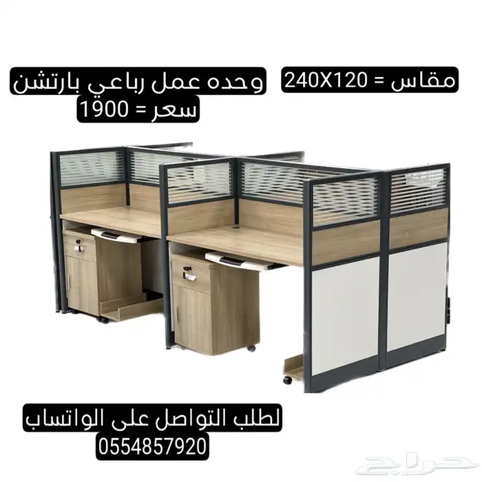 وحدات عمل بارتشن 1