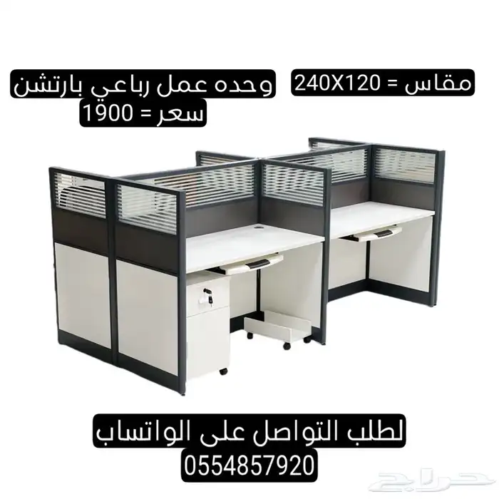 وحدات عمل بارتشن 0