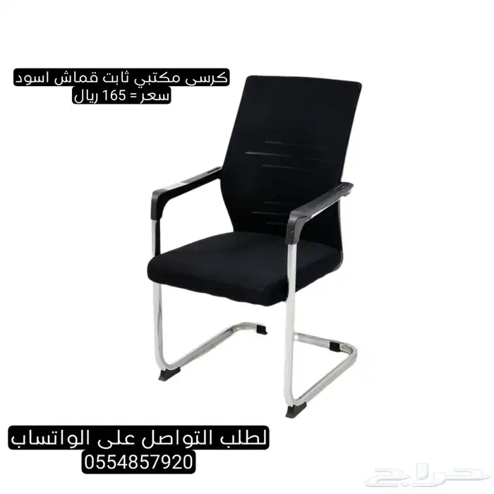 كراسي مكتبية ثابته 9