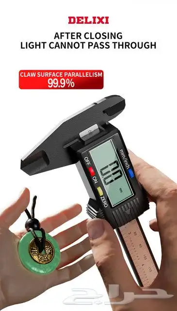 قدمة ورنية ذات فكين (مسماك) بشاشة رقمية 0