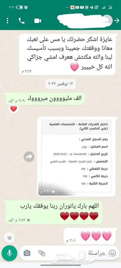 افضل دوره قدرات في مكة مع دكتوره ايمان حضوري واون لاين 1