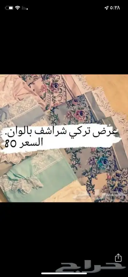عروض خاصة شراشف الصلاة 7
