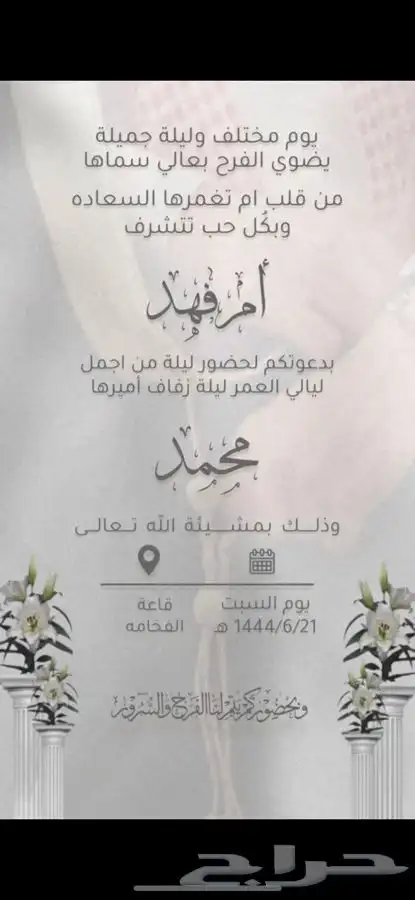 دعوات زواج (7ريال)   تهنئة مولود  بشارات مواليد وتخرج 11