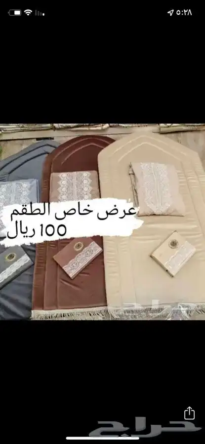 عروض خاصة شراشف الصلاة 5