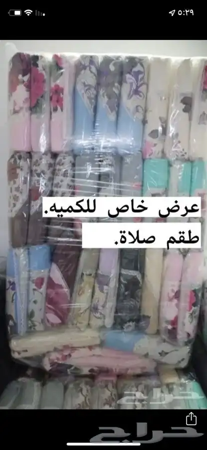 عروض خاصة شراشف الصلاة 3