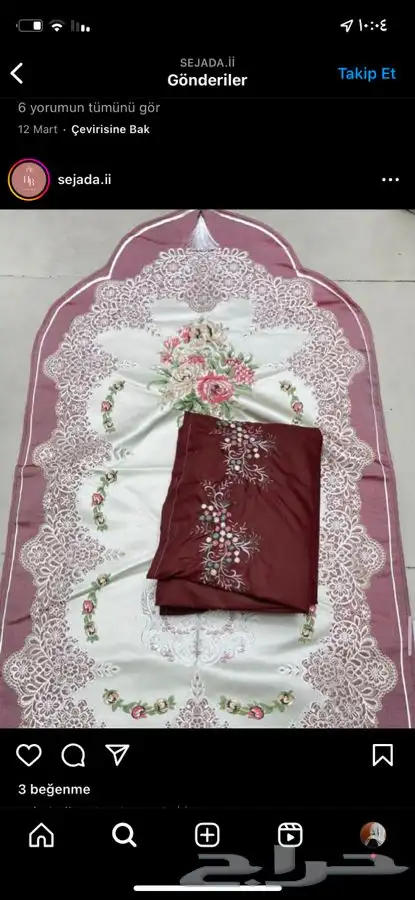 عروض خاصة شراشف الصلاة 13