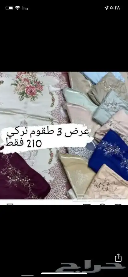 عروض خاصة شراشف الصلاة 6