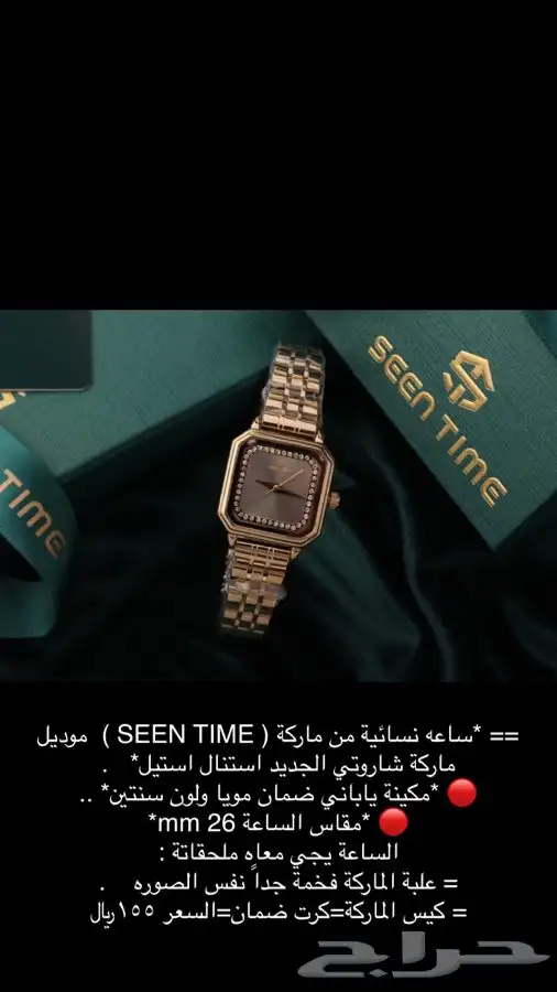 ساعات ساعه رجاليه نسائية هدايا هدية زواج تخرج نجاح ماركات 33