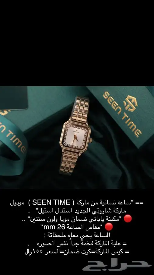 ساعات ساعه رجاليه نسائية هدايا هدية زواج تخرج نجاح ماركات 37