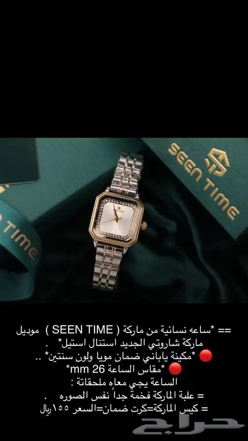 ساعات ساعه رجاليه نسائية هدايا هدية زواج تخرج نجاح ماركات 36