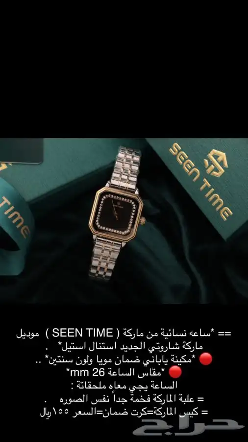 ساعات ساعه رجاليه نسائية هدايا هدية زواج تخرج نجاح ماركات 30