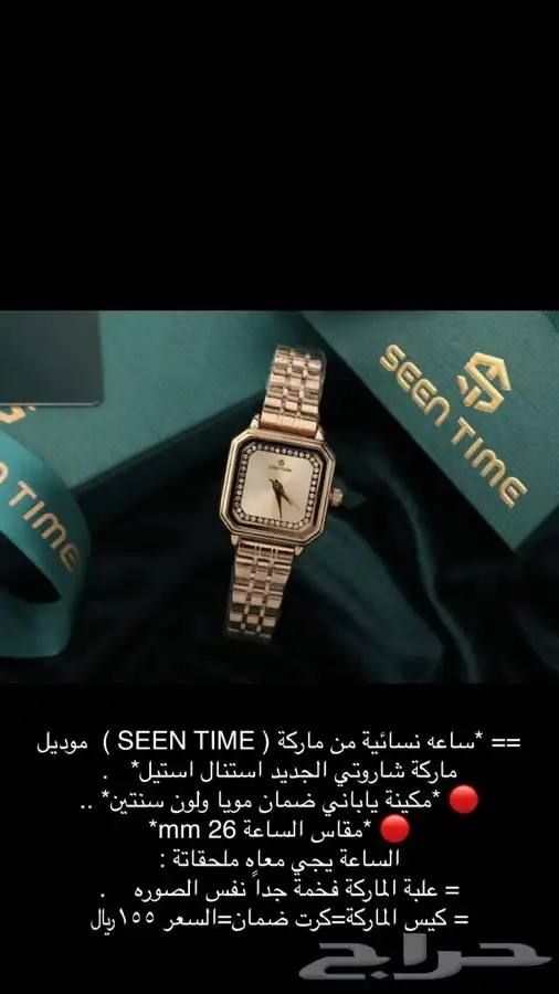 ساعات ساعه رجاليه نسائية هدايا هدية زواج تخرج نجاح ماركات 38