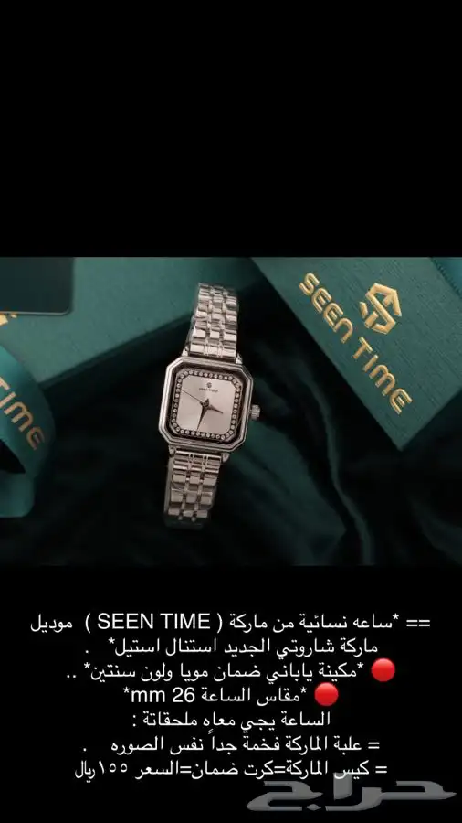 ساعات ساعه رجاليه نسائية هدايا هدية زواج تخرج نجاح ماركات 34