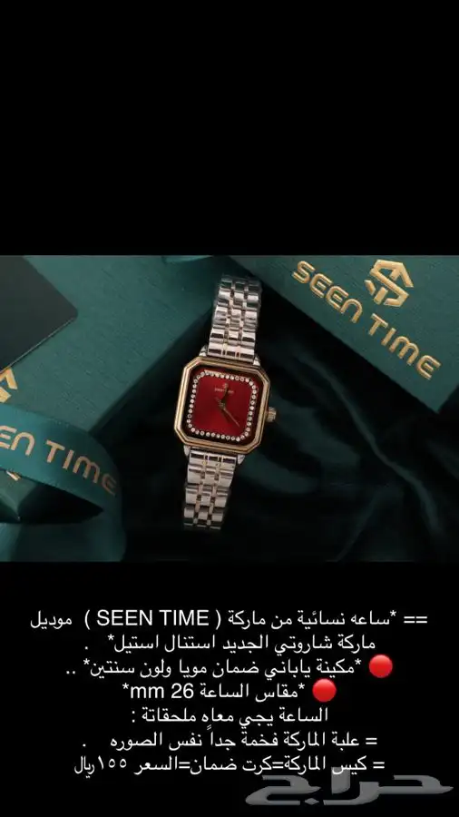 ساعات ساعه رجاليه نسائية هدايا هدية زواج تخرج نجاح ماركات 32