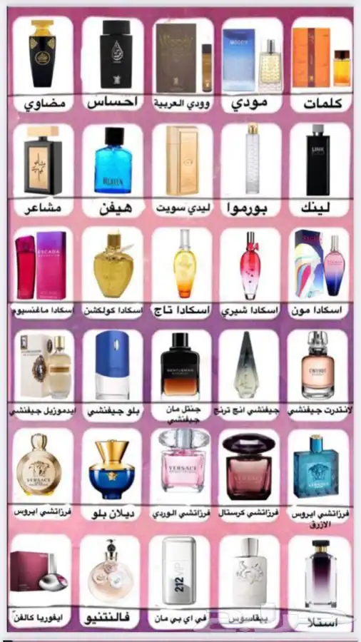 عطور تعبئه الحجم 100 مل ثابته ومظمونه عروض للكميات 5