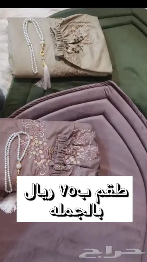 عروض خاصة شراشف الصلاة 0
