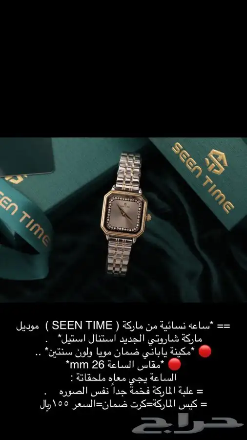 ساعات ساعه رجاليه نسائية هدايا هدية زواج تخرج نجاح ماركات 35