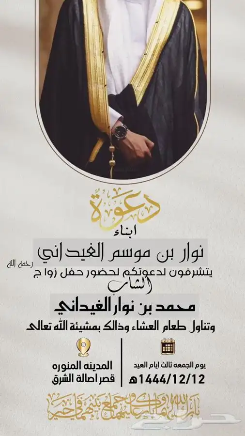 دعوات زواج (7ريال)   تهنئة مولود  بشارات مواليد وتخرج 14