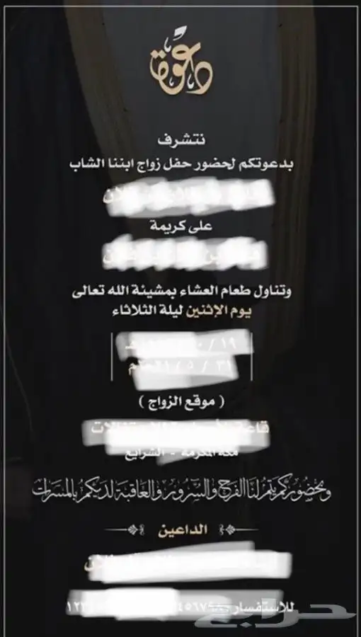 دعوات زواج (7ريال)   تهنئة مولود  بشارات مواليد وتخرج 4