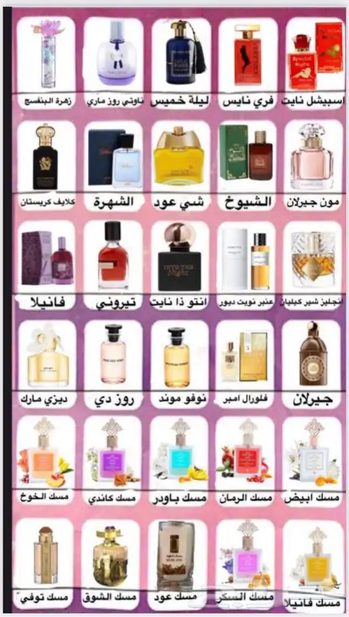 عطور تعبئه الحجم 100 مل ثابته ومظمونه عروض للكميات 0