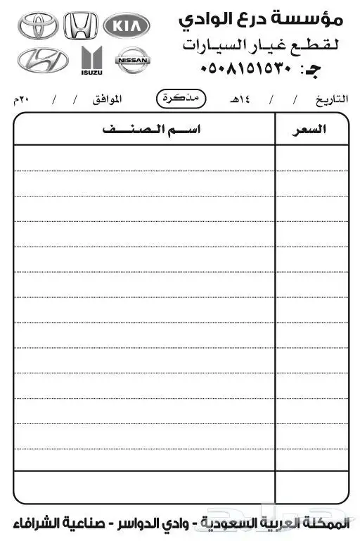 مطأبع وردة الشرق 2