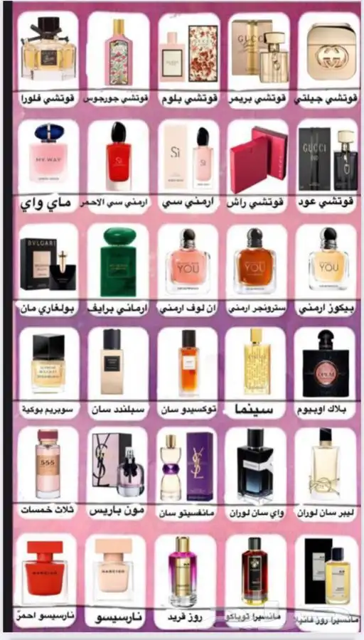 عطور تعبئه الحجم 100 مل ثابته ومظمونه عروض للكميات 2