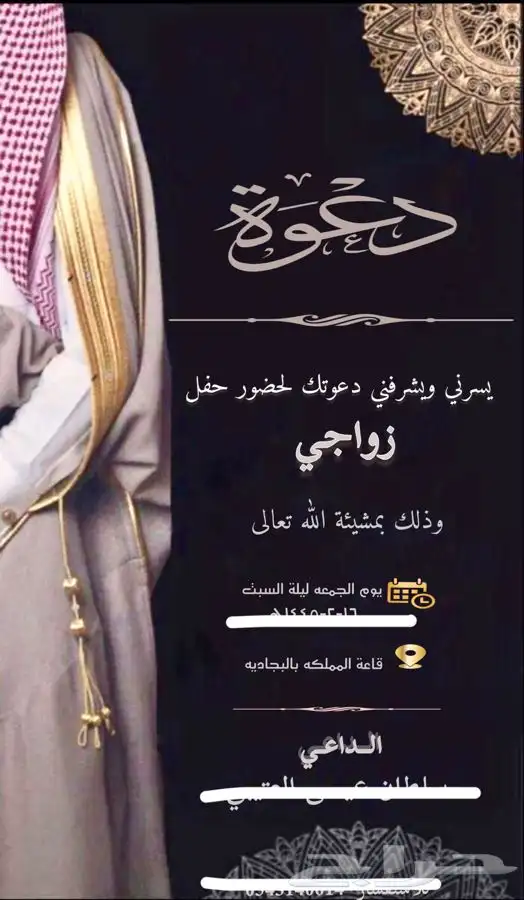 دعوات زواج (7ريال)   تهنئة مولود  بشارات مواليد وتخرج 23
