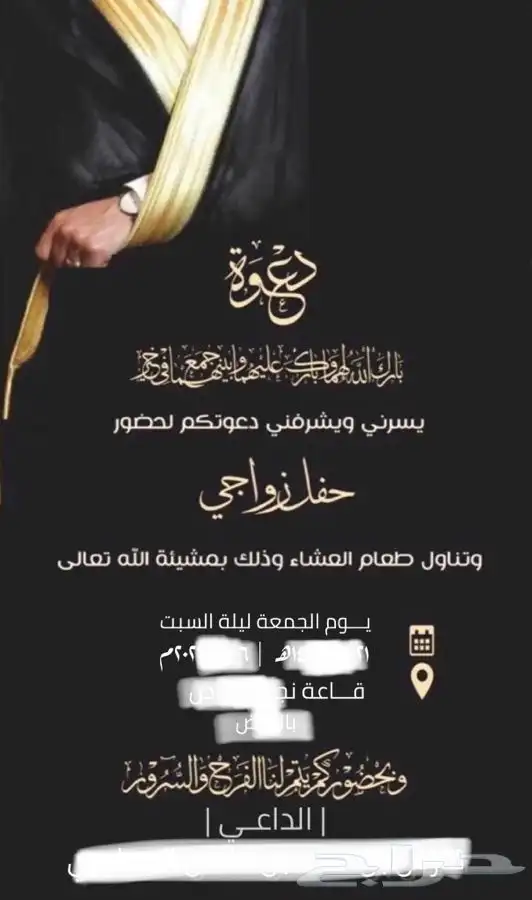 دعوات زواج (7ريال)   تهنئة مولود  بشارات مواليد وتخرج 6