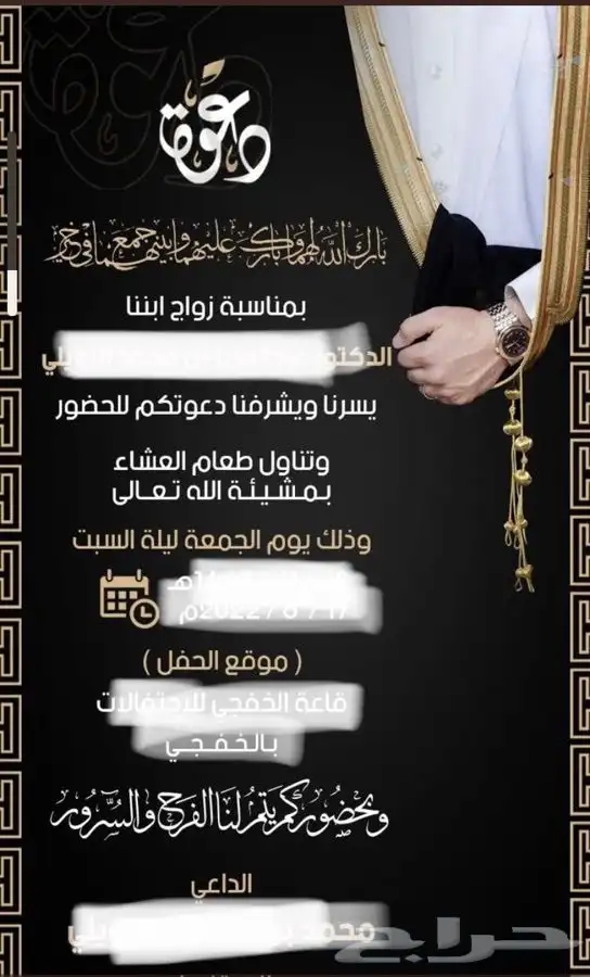 دعوات زواج (7ريال)   تهنئة مولود  بشارات مواليد وتخرج 3