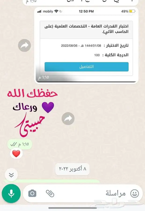 افضل دوره قدرات في مكة مع دكتوره ايمان حضوري واون لاين 3
