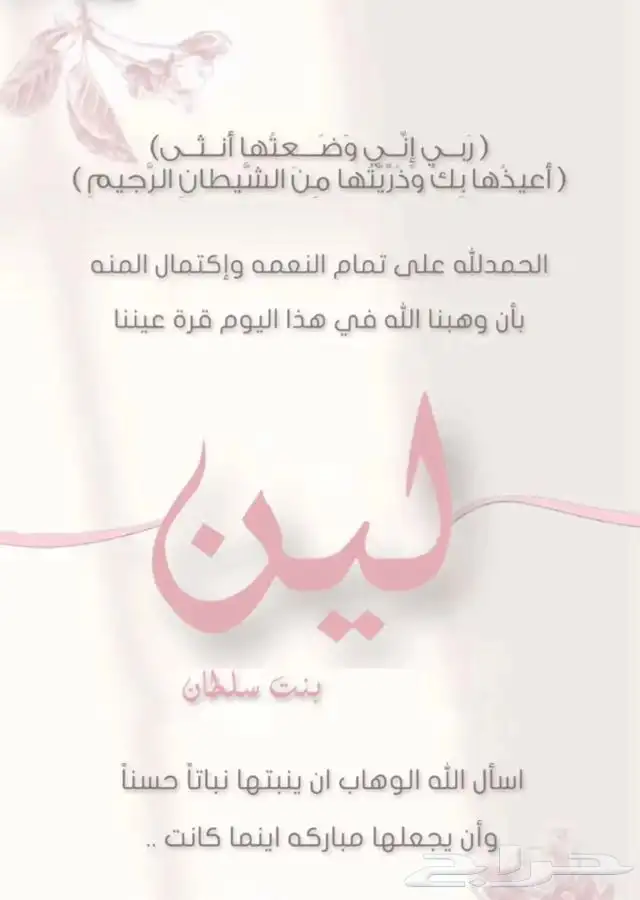 دعوات زواج (7ريال)   تهنئة مولود  بشارات مواليد وتخرج 19