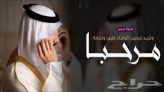 شيلات بالاسم زفات عرضات دحه حماس تغيير اسماء 0