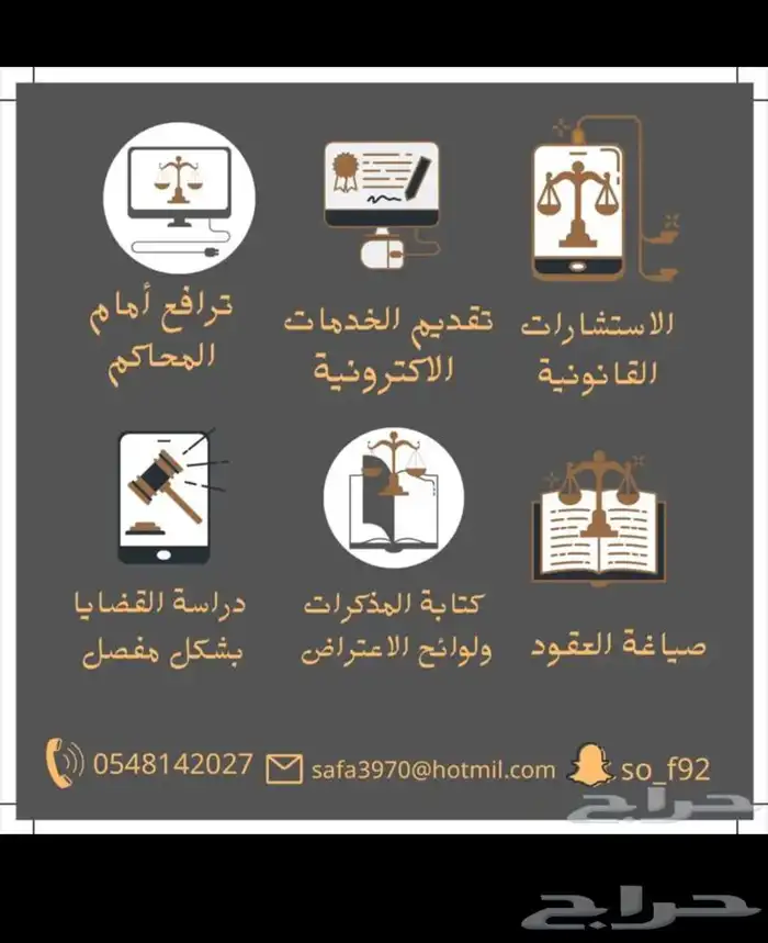 محامية مرخصة لجميع الخدمات القانونية 0