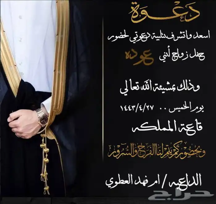 دعوات زواج (7ريال)   تهنئة مولود  بشارات مواليد وتخرج 8