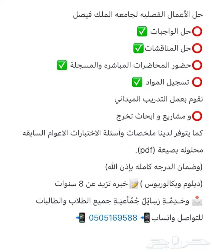 جامعة الملك فيصل لمتابعة الاعمال الفصلية.. 1