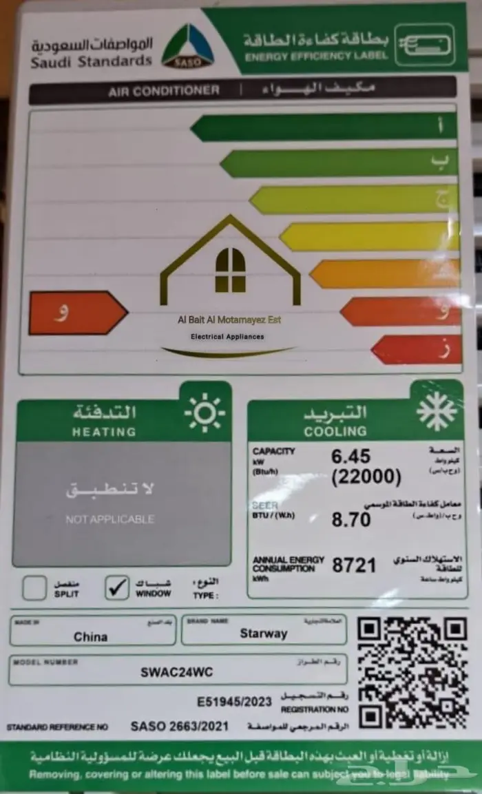 مكيف جنرال بلس 5