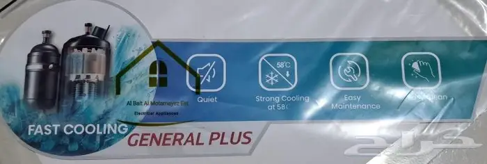 مكيف جنرال بلس 2