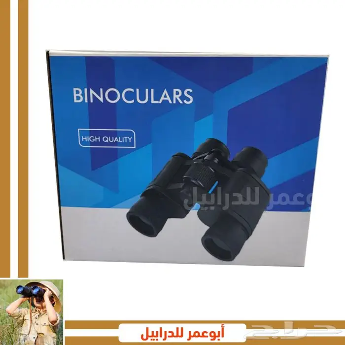 دربيل لابور الأصلى عدسة 8 على 40 لتقريب المسافات 170ريال 1