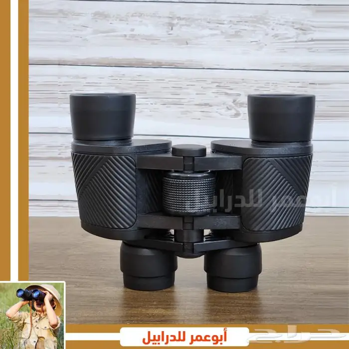 دربيل لابور الأصلى عدسة 8 على 40 لتقريب المسافات 170ريال 4
