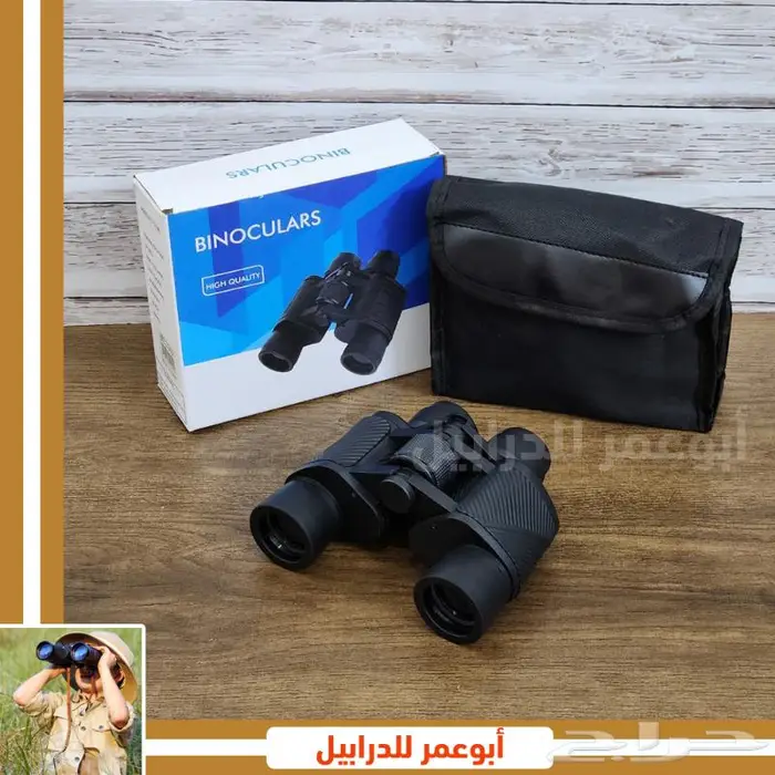 دربيل لابور الأصلى عدسة 8 على 40 لتقريب المسافات 170ريال 2