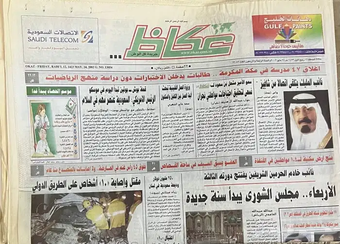 جرايد منوعه للبيع   صحف جريدة مجلات تراث قديمه انتيك جرائد 4